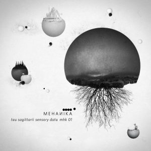 Tau Sagittarii - Sensory Data