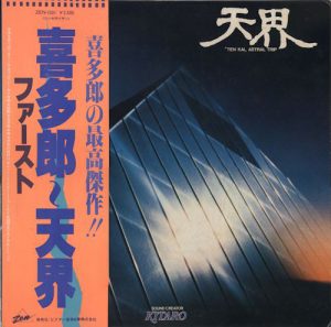 Kitaro - Ten Kai/Astral Trip/Astral Voyage
