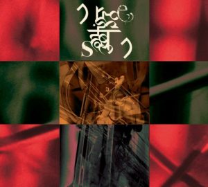 Nothing but Noise - eXistence Oscillation Past