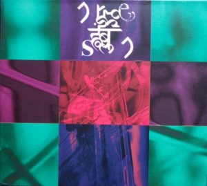 Nothing but Noise - eXistence Oscillation PrEsent