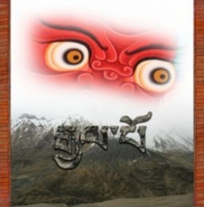 Various Artists - Gyalpo